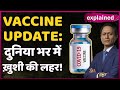 Corona Vaccine Update: दुनिया भर में उम्मीद और ख़ुशी की लहर,जानिए India में कब मिलेगी?।Dibang।Uncut