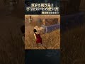 キラー専が教えるデッドハードの使い方 #shorts【DbD / デッドバイデイライト】