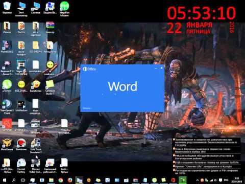 Проверка активации  Office 2013