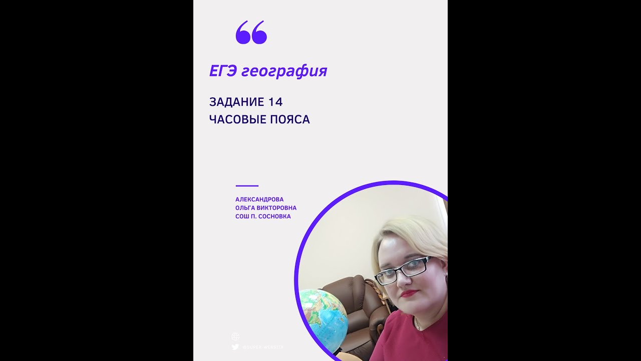 определить, в какое время по местному времени самолет приземлится в Екатеринбурге