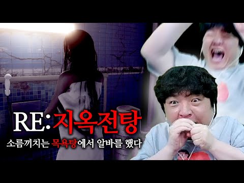 [RE:지옥전탕] 사실적인 <strong>그래픽으로</strong> 돌아온 칠라스 아트의 명작