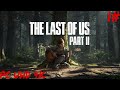 The Last of Us Part 2 Remastered Прохождение ➤ Часть 1 ➤ PС(ПК) UHD(4К) Прохождение The Last of Us 2