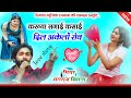 Song 3044  super star manraj divana  kargya sagai kasai    2024