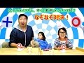 親子でなぞなぞ対決♪負けたら強制変顔にされちゃうよ！！himawari-CH