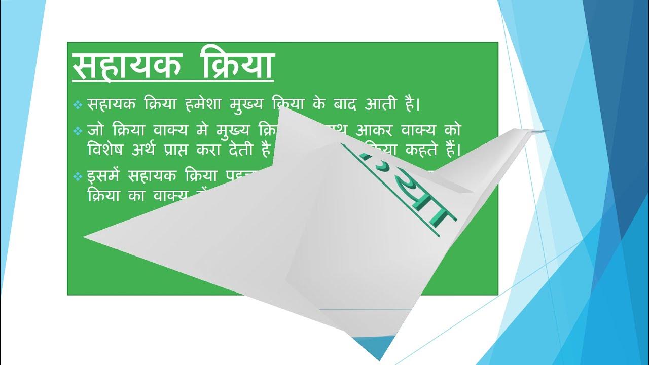 sahayak-kriya-pra-prashant-shirude-youtube
