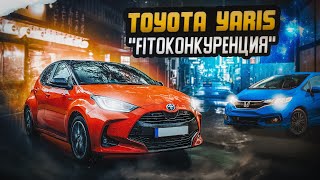 Toyota Yaris | Чем заменили Витц? Обзор главного конкурента Фита на рынке Японии.