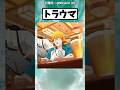 ひぇ… #アニメ #チェンソーマン #おすすめ