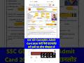 SSC GD Admit Card 2026 Kaise Download Kare ? How to Download SSC GD Admit Card 2026 ? GD Exam Cit