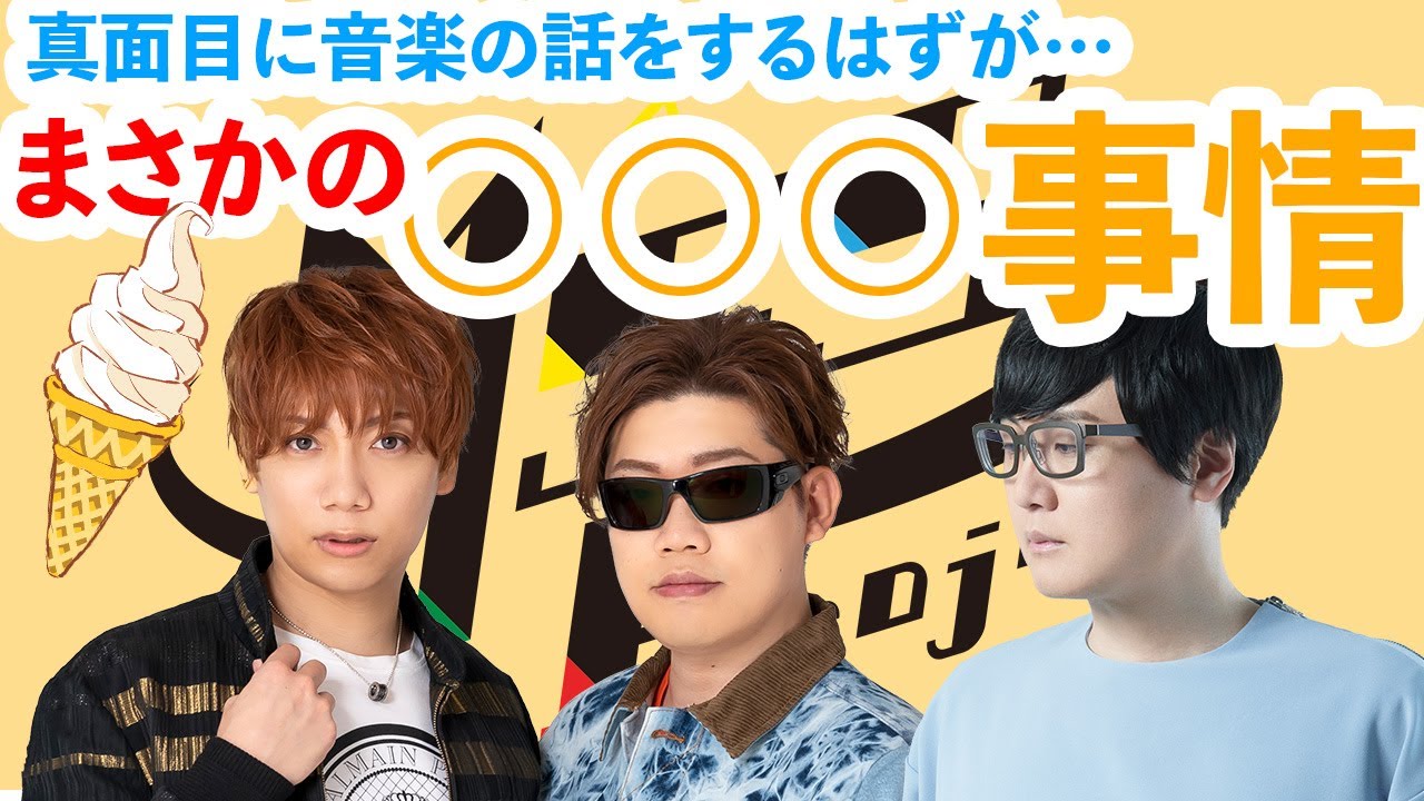 【MSSP音楽組コラボ】真剣な音楽トークでバトルだぜっ！！