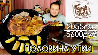 ОБЗОР ДОСТАВКИ ЕДЫ | ГУЛЯЙ ПОЛЕ | РЕСТОРАН УКРАИНСКОЙ КУХНИ