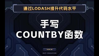 Lodash practical exercise handwritten countBy function