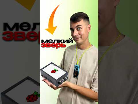 😳НА ЧТО СПОСОБЕН РАСПБЕРРИ 5?
