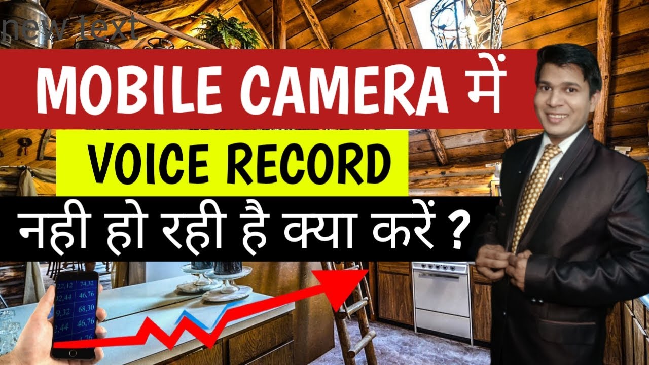 voice is not recording in mobile while video shoot|open camera settings for microphone