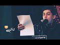 نكعد لو سوه نموت  محرم الحرم   يا حسين   نجومي