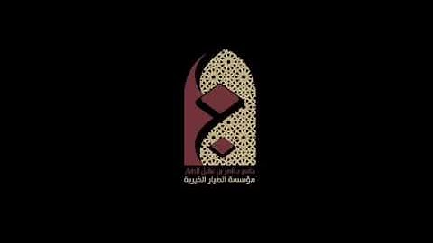 تلاوة تحبيرية للشيخ ماجد الزامل من روائع الليلة الثالثة من سورة هود | رمضان 1438هـ