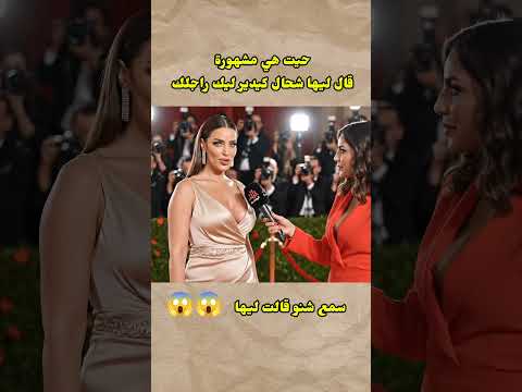سولتها شحال كيدير ليها راجلها 3 اكسبلور ضحك الذكاء الاصطناعى فيديوهات مضحكة