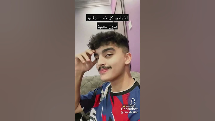 اخواني كل خمس دقايق بدون سبب: