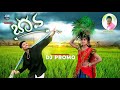 Bava new dj folk song latest dj song  latest folk song 2023  super hit telangana full bass dj song