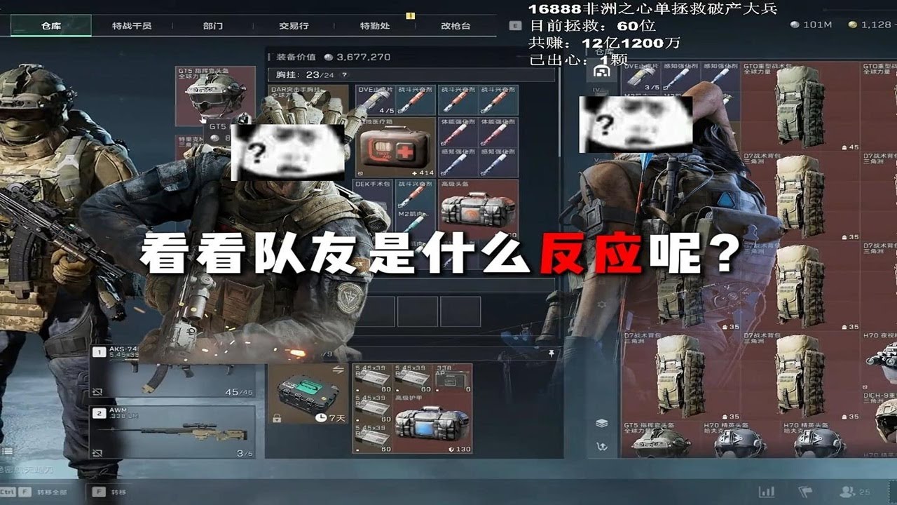 假装自己是跑刀仔，然后带飞队友，队友会是什么反应#三角洲行动