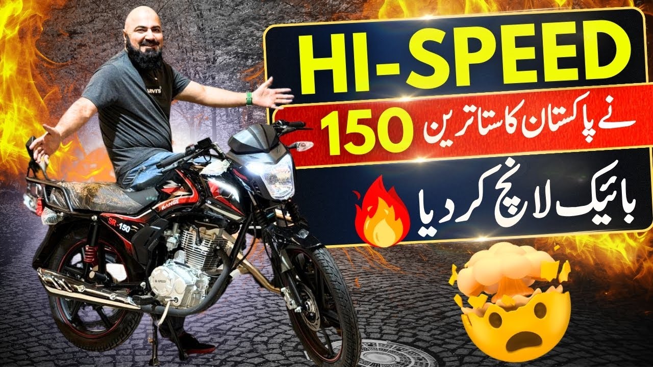 2026 Hi Speed Range SR-150 Launched | Full Review, Specs & Price in Pakistan