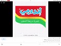 هذا برنامج برعاية إندومي 