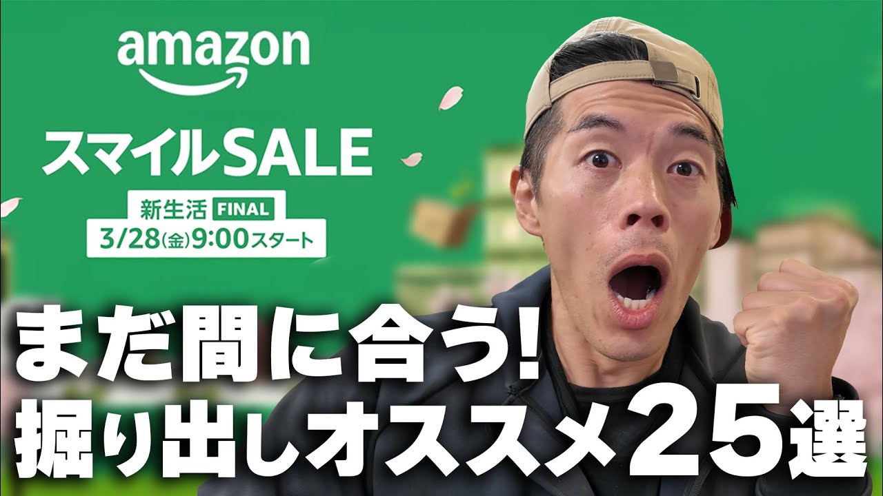 カズさんさん専用 本日最終日】急げ！まだ買える掘り出し物オススメ25品！ - YouTube