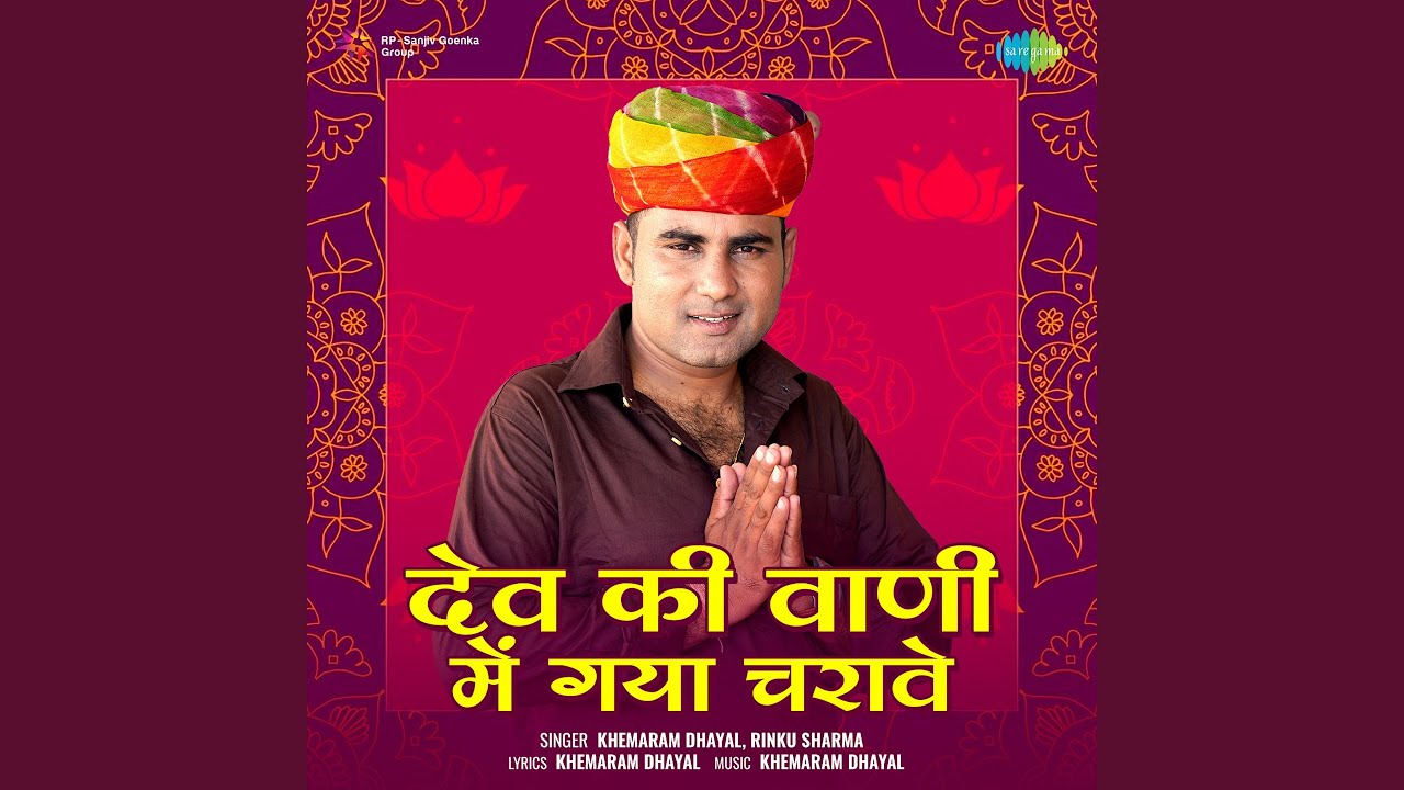 Dev Ki Vani Me Gaya Charave