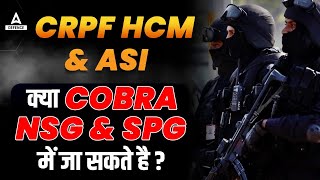 CRPF HCM & ASI  क्या CoBRA/NSG & SPG में जा सकते है ? screenshot 5