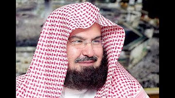 سورة الأعراف بصوت الشيخ عبد الرحمن السديس