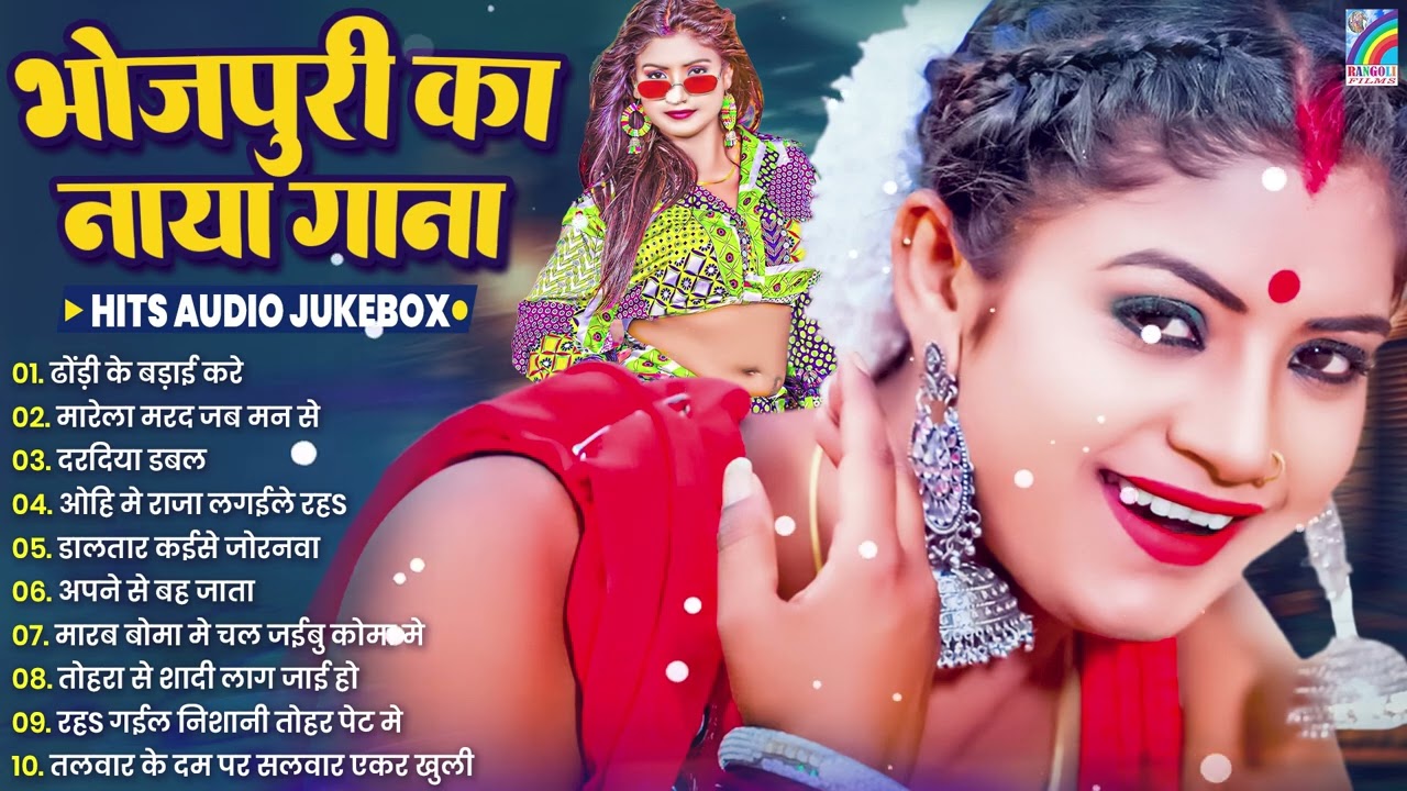 Dj पर धमाल मचाने वाला गाना | #New Bhojpuri Dj Remix 2026 | #Nonstop Dance Hits | #Jukebox #Bhojpuri