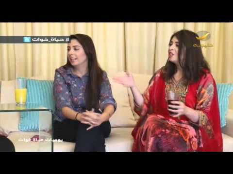 يوميات حياة خوات على روتانا خليجية 17 - مايو - 2014 #حياة_خوات