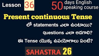 50 days English speaking course.. lesson. 36..Present continuous tense యొక్క structures, ఉపయోగాలు..