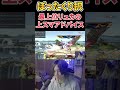 明日から使える!最上位リュカ使いから教わる上スマテクニック【スマブラSP】 #shorts