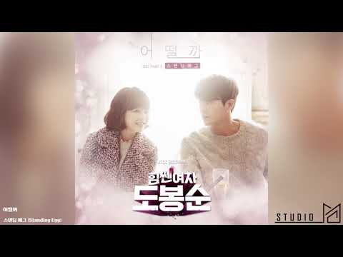 스탠딩 에그 (Standing Egg)_어떨까