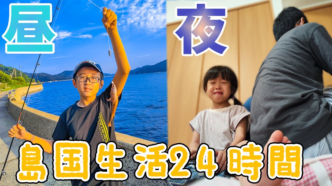想像を絶する島国生活24時間！初めて食べる海の幸 - YouTube