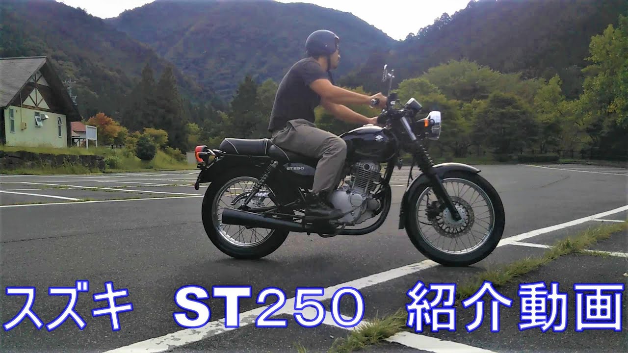 スズキ ST250 紹介動画 ヤフオク 済み 59801km ☆始動動画あり