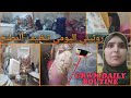 روتيني اليومي  🍽 تنظيف المطبخ 🍱 كله حيوية ونشاط GRWM / Daily Routine