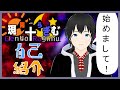 【新人Vtuber】始めまして!現陽らぎむです!