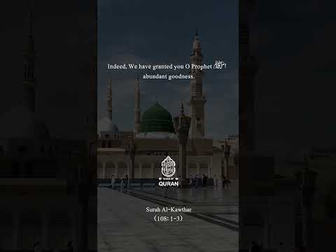 Surah Al-Kawthar : (1-3) #quranrecitation #soulful