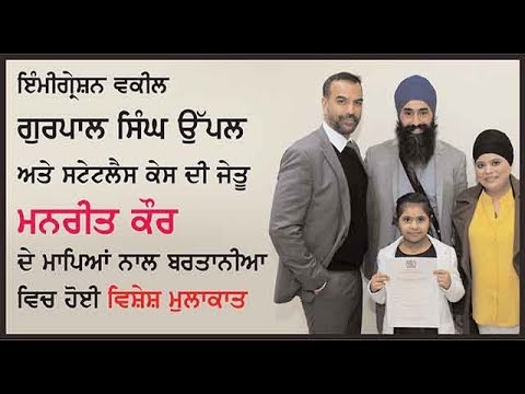 Spl. interview with (in Britain) Immigration expert Gurpal Singh Uppal and parents of Manreet kaur