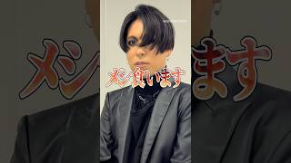 ロックバンド”lynch.”ヴォーカルの葉月は今日何着てる？ #lynch. #葉月