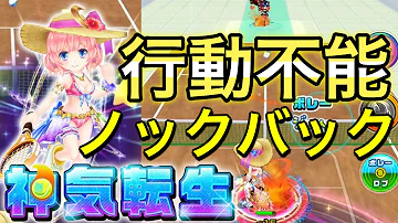 白猫テニス 神気 白猫テニス 神気