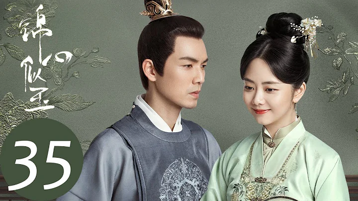 ENG SUB [The Sword and The Brocade] EP35Starring: Wallace Chung, Seven Tan