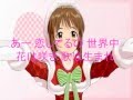 【太鼓の達人】 カレ・カノ・カノン 歌詞・音源 配布付き