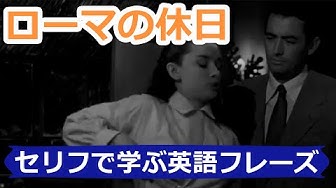 ローマの休日 Youtube