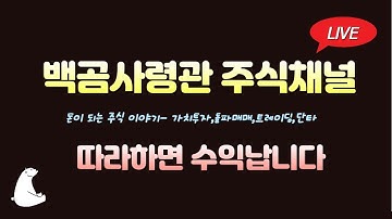 소프트뱅크 엔비디아 전량 매도로 반도체 조정! 쏠림완화 기대