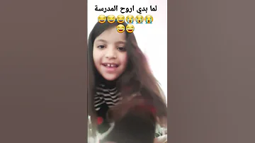 جسمي مليان بل اعداء يا سالم يا سلملم 
