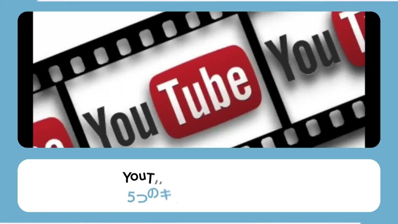 Youtubeで 検索 を意識したときの５つのキーワード選定方法