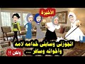 الأخيرة قصص واقعية مؤثرة اتجوزنى وسابنى خدامه لامه وأخواته البنات وسافر ولكن