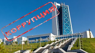 Туркменистан: В нефтегазовом вузе требуют взятки за каждый шаг